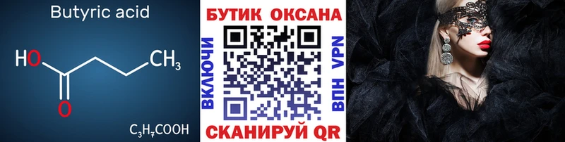 mega вход  Зуевка  БУТИРАТ BDO  закладки 