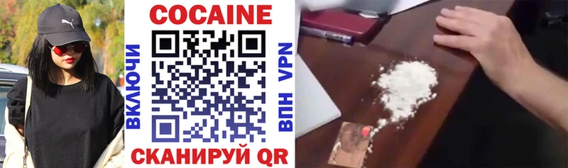 COCAIN 97%  shop наркотические препараты  Зуевка  купить наркотики цена 