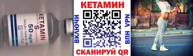 как найти   Зуевка  Кетамин VHQ 