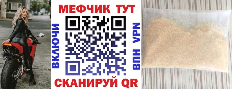 МЕФ кристаллы  даркнет сайт  гидра зеркало  Зуевка 