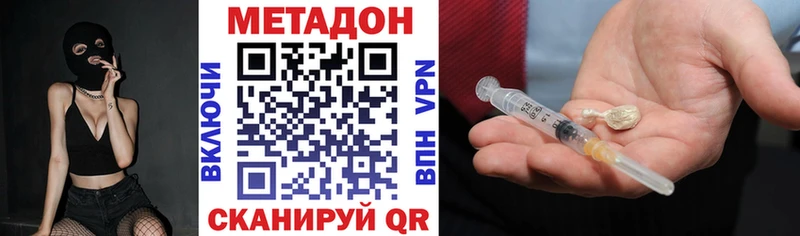 МЕТАДОН methadone  цена наркотик  Зуевка 